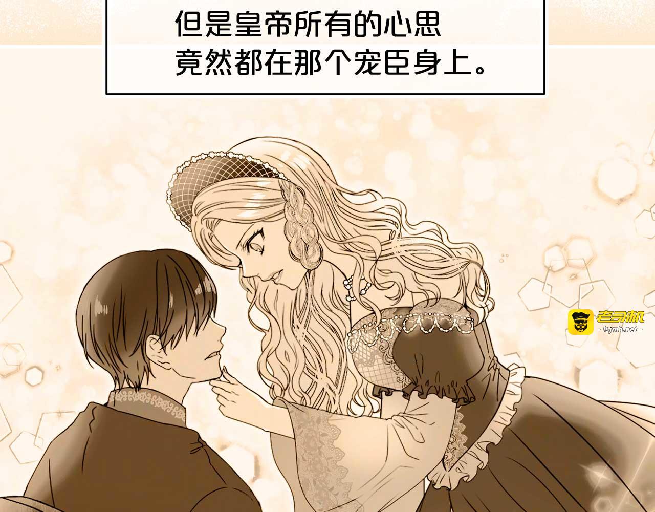 第71话 短暂的美梦 第 7 页