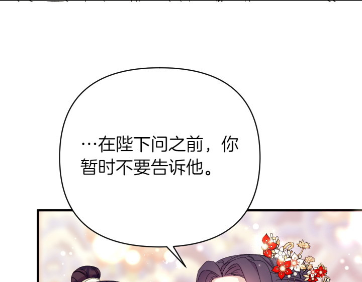 第132话 暂时离开 第 73 页