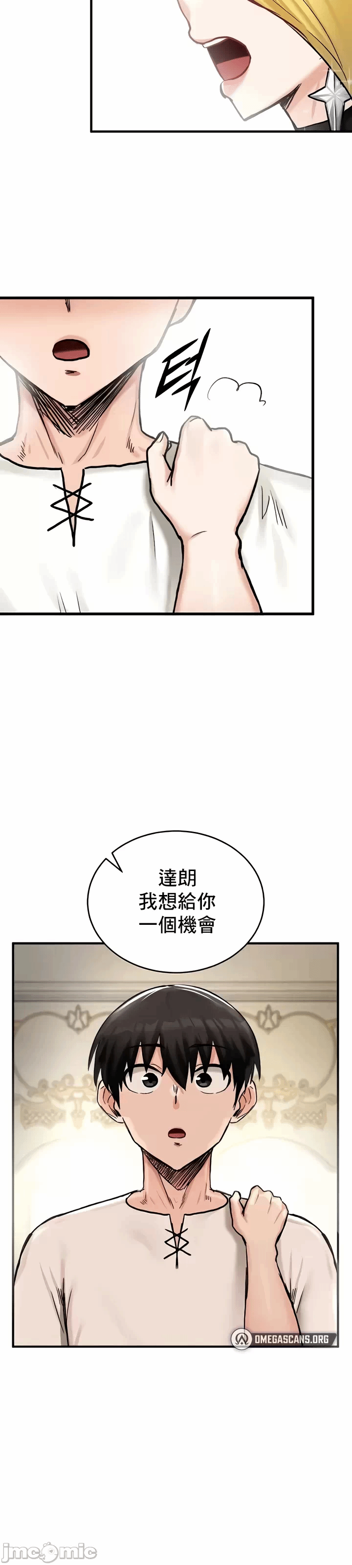第14话 第 38 页