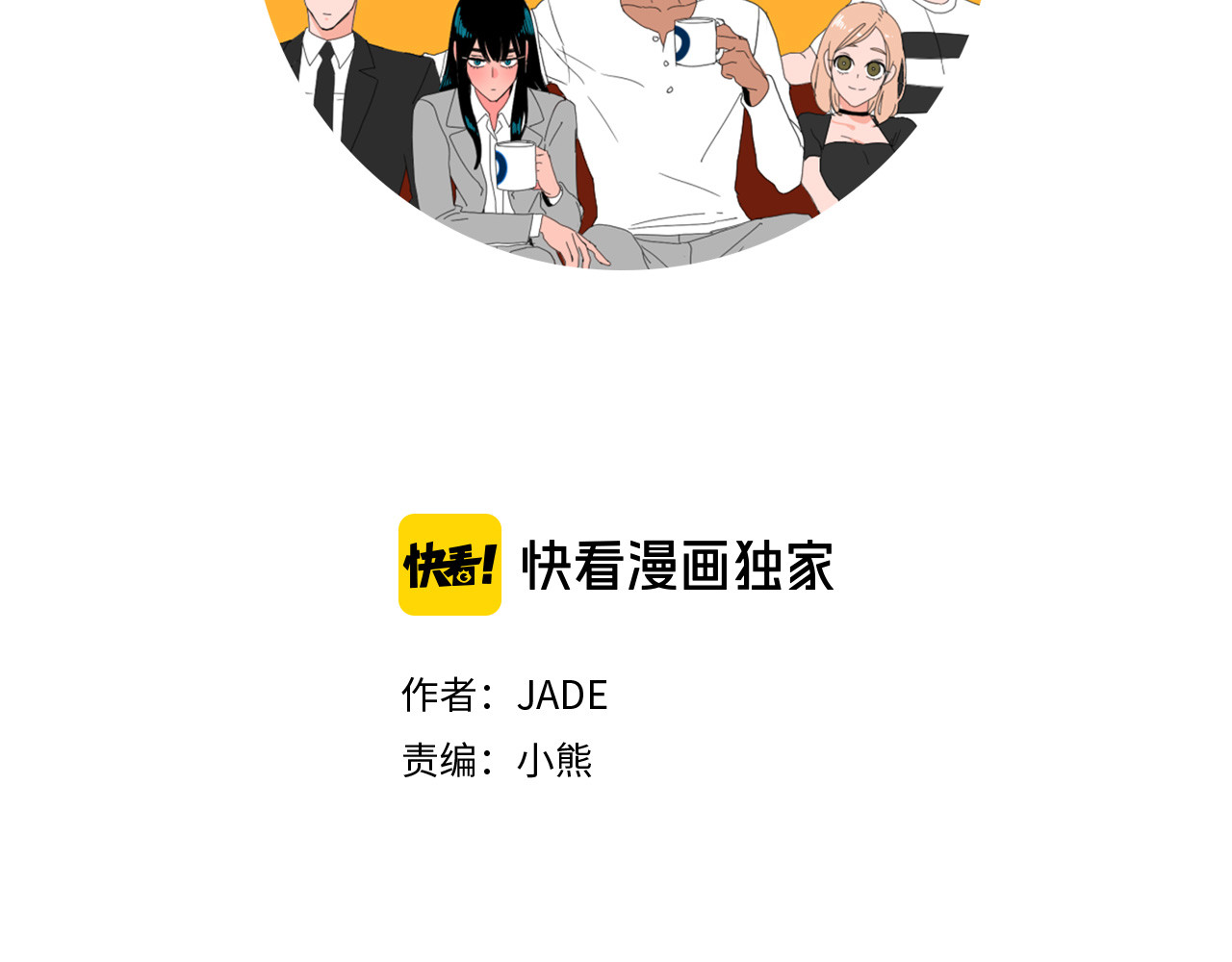 番外17 我还是孩子吗？ 第 24 页