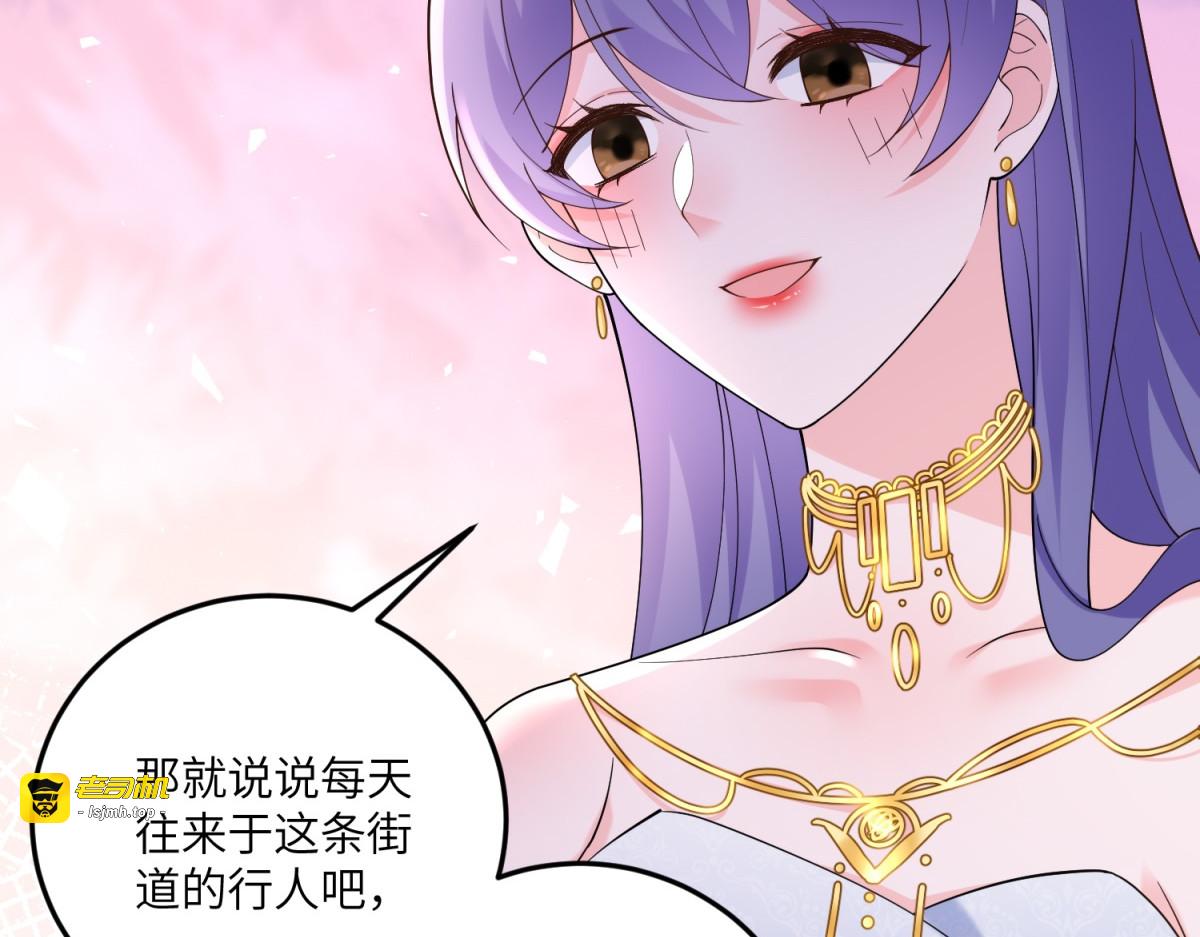 第11话 艾尔家族的小女儿 第 167 页