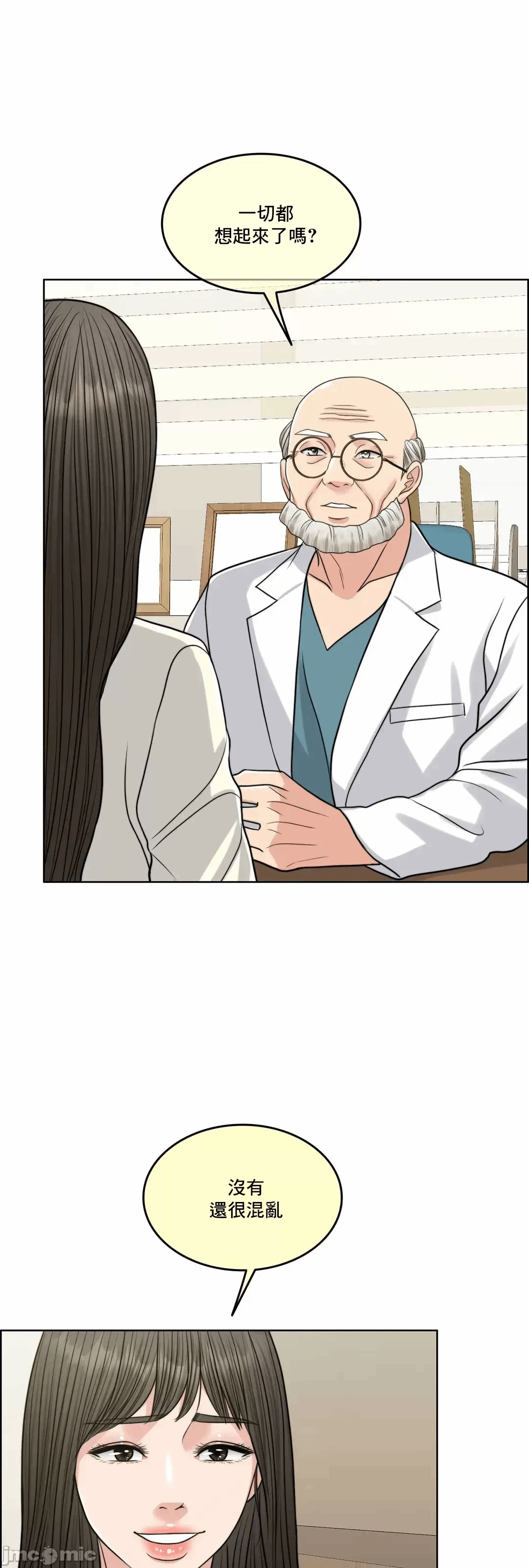 第79话 第 87 页