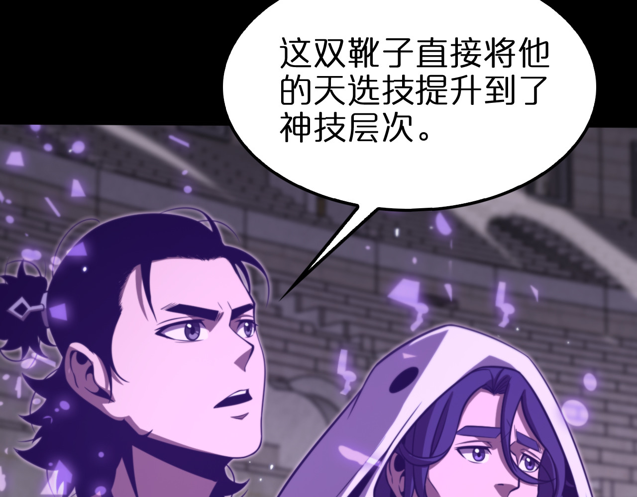 第145话 猫鼠游戏 第 86 页