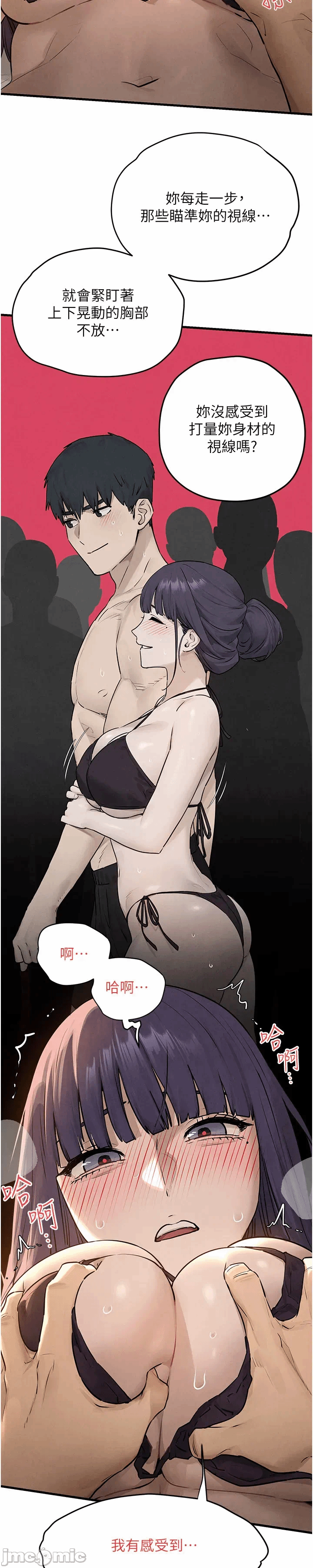 第87话 第 16 页