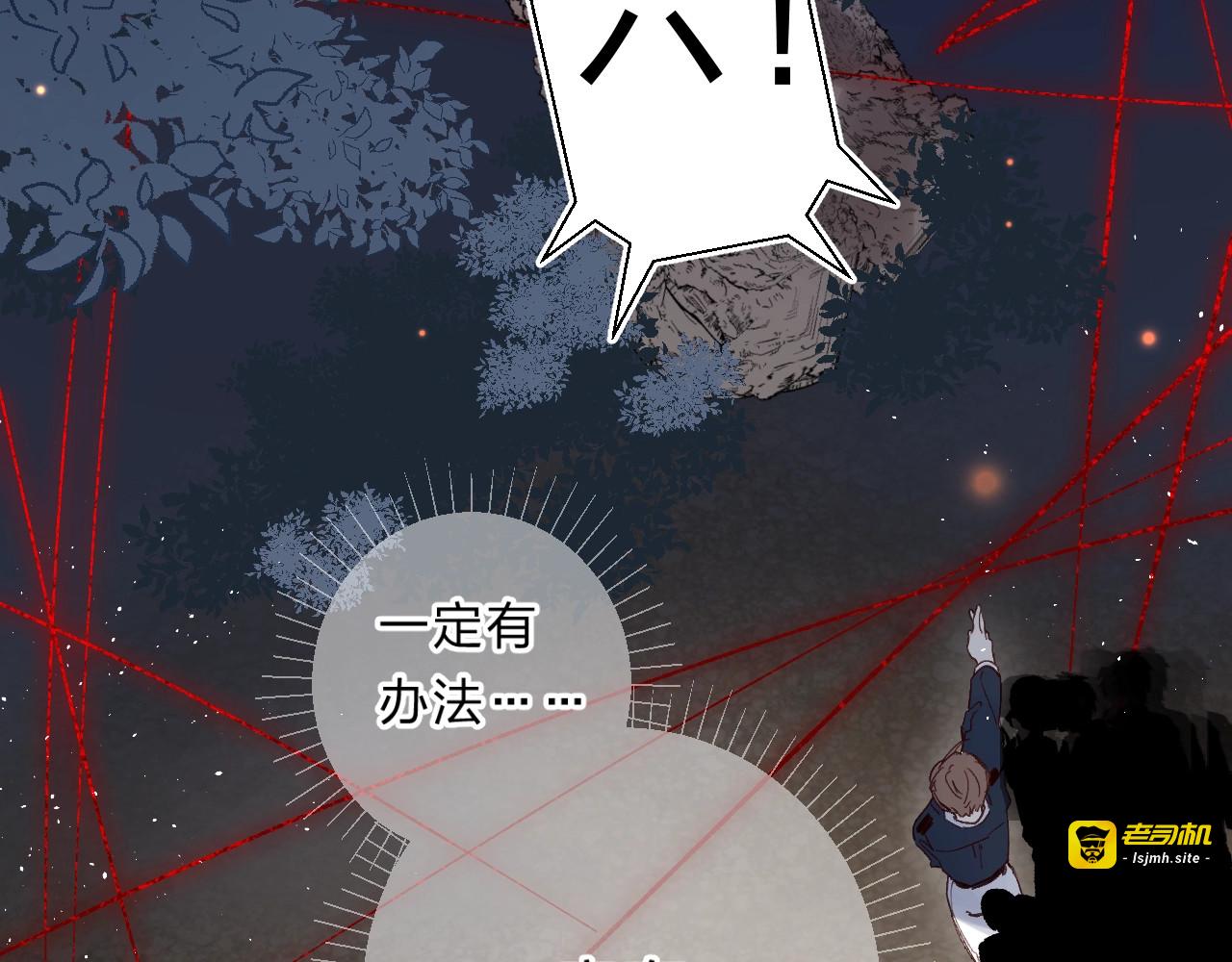 第43话 自救 第 59 页