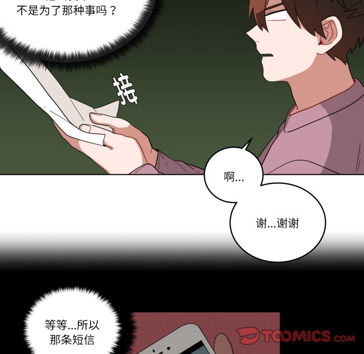 第14话 第 42 页