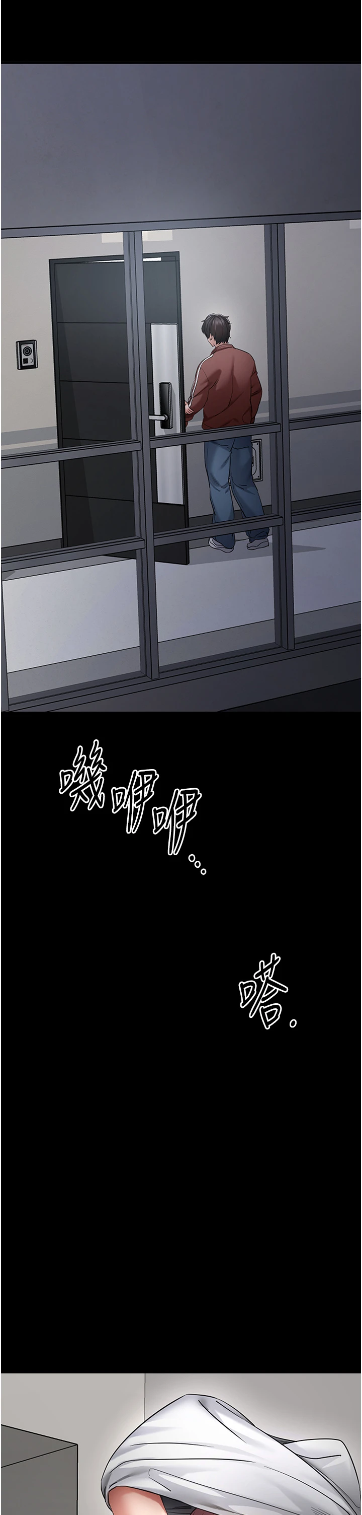 第61话 - 伤害人的代价 第 45 页