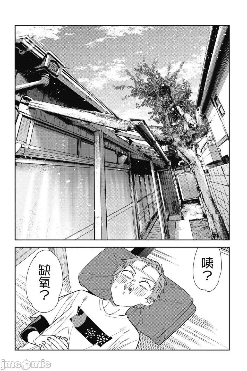 第83话 第 41 页