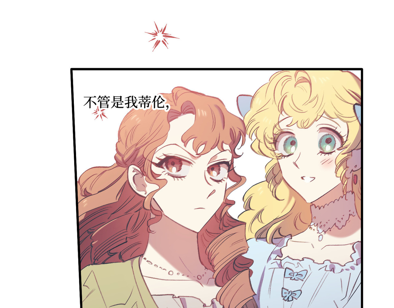 第 3话 第 142 页