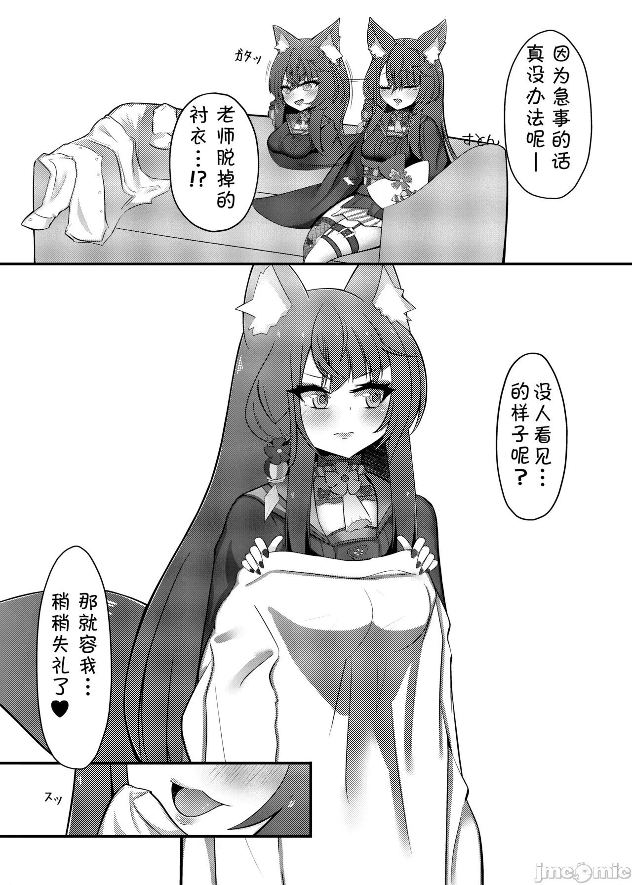 第一话 第 3 页