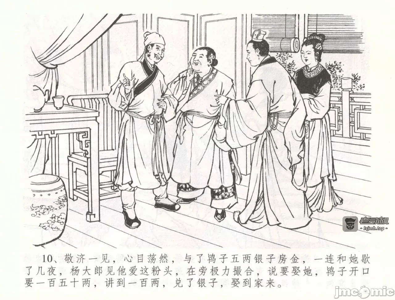 第56话56 第 13 页