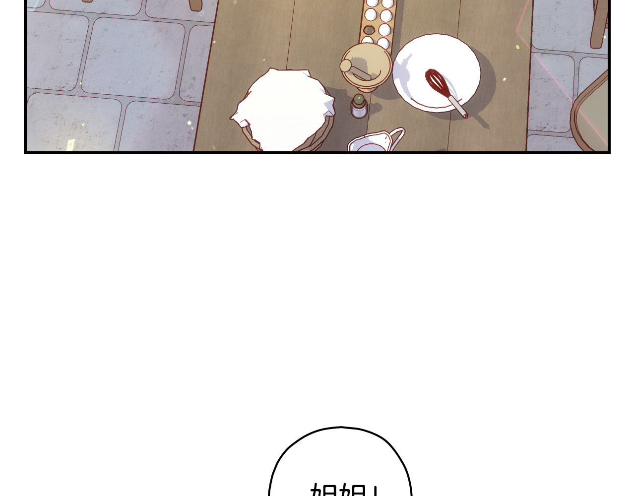 第74话 踩到脚啦！ 第 12 页