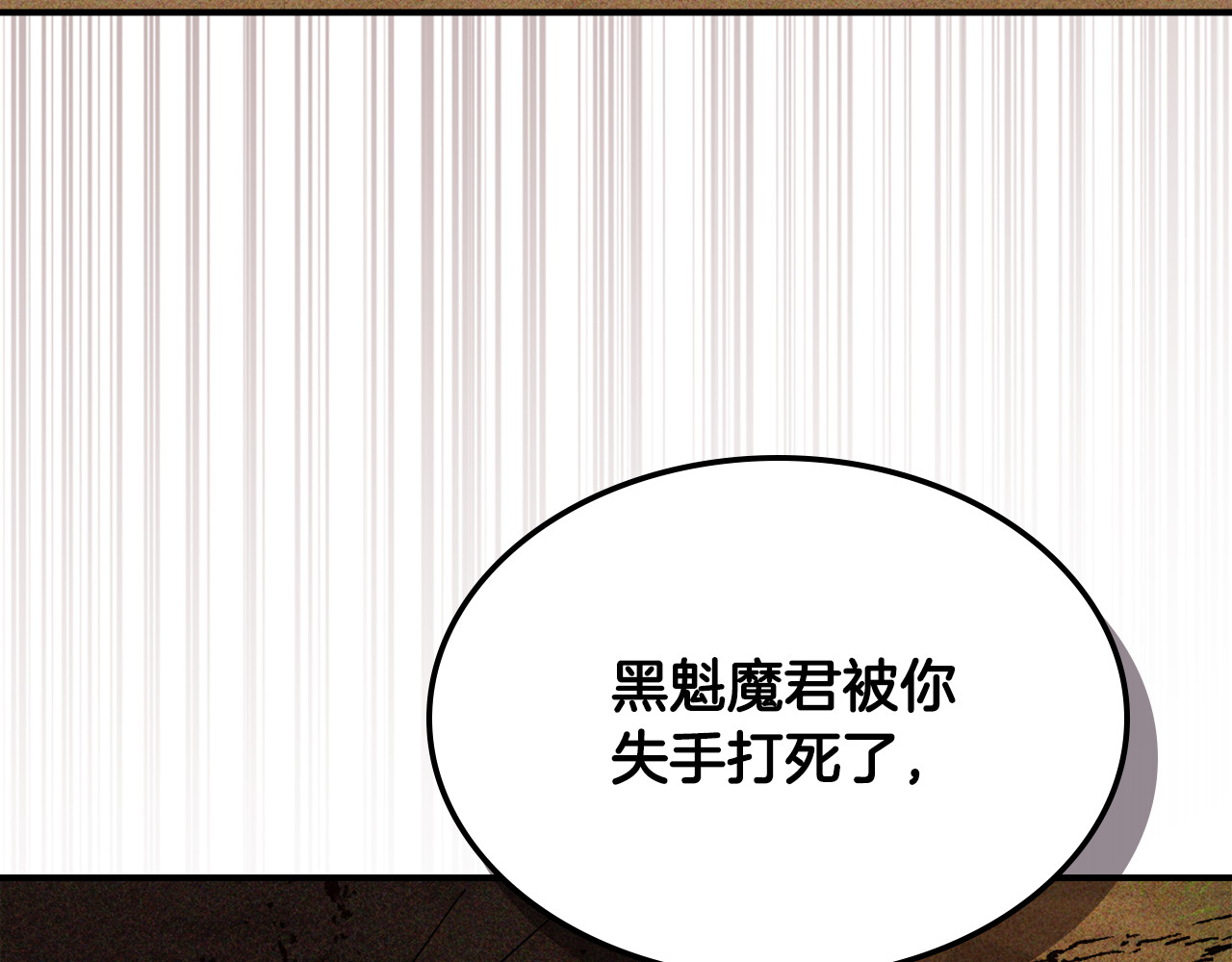 第127话 重新接受教育 第 11 页
