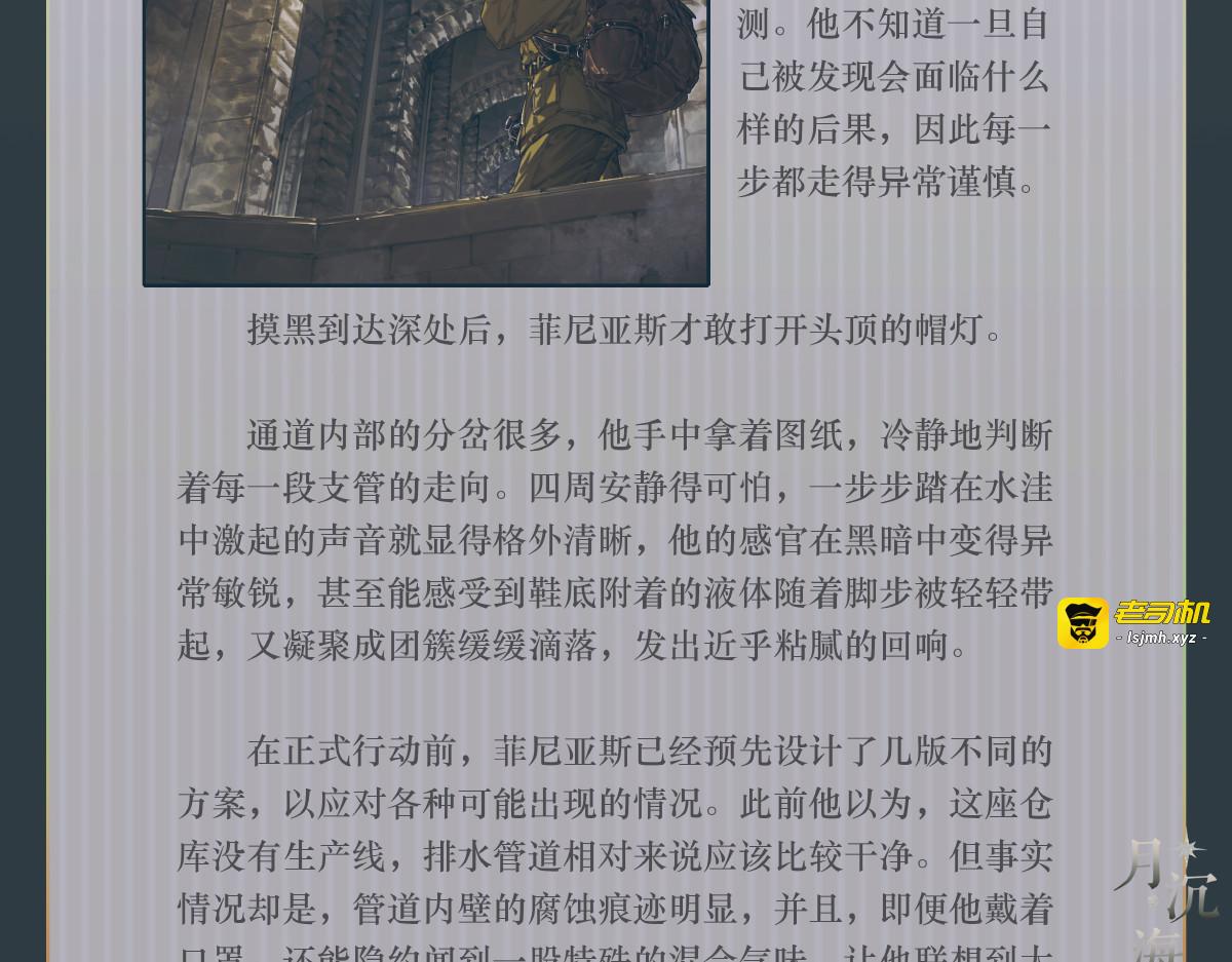 005 玫瑰棘刺 第 41 页