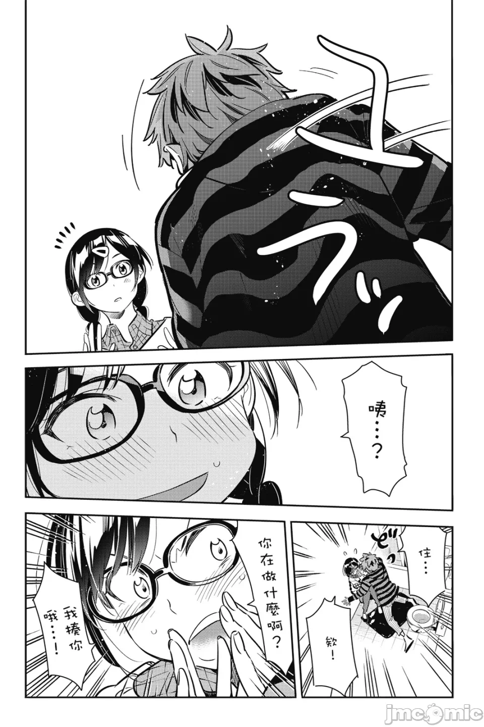 第21话 第 105 页