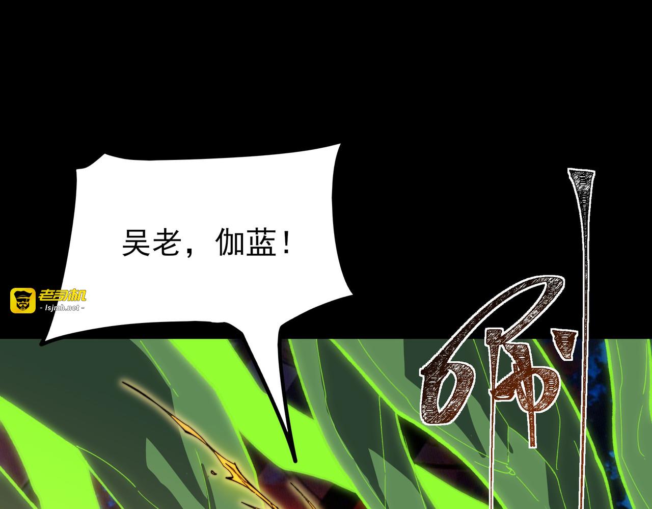 第50话：年轻，还有空间 第 25 页