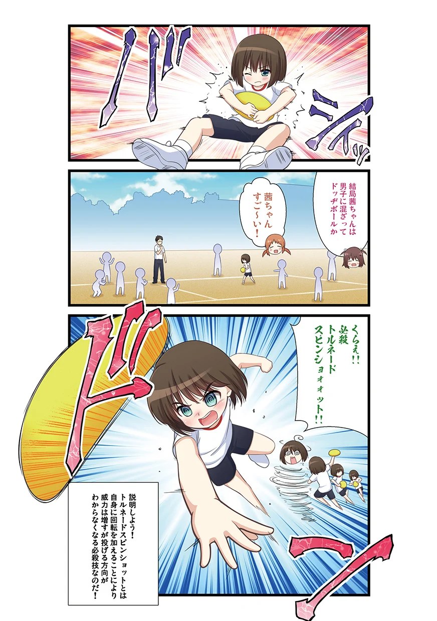 第1话 第 41 页