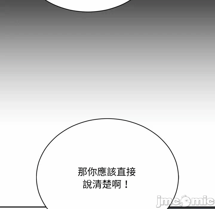 第4话 第 15 页