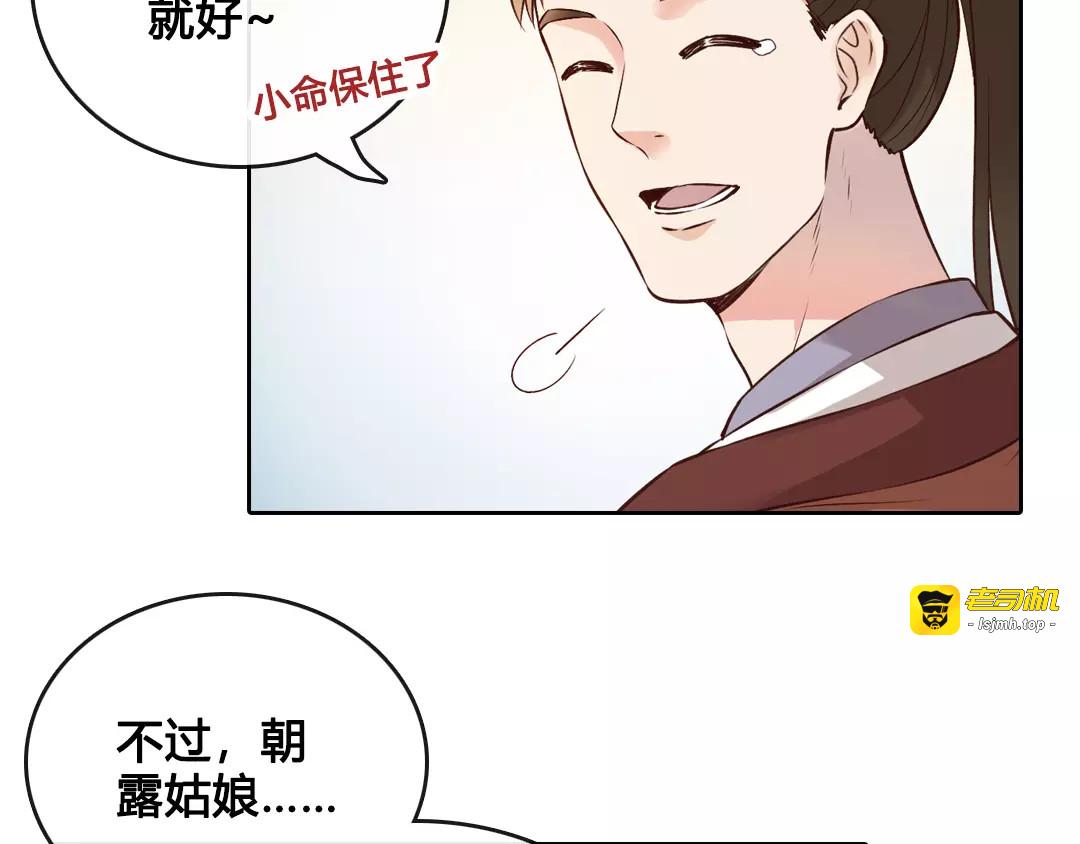 第7话 不情之请 第 55 页