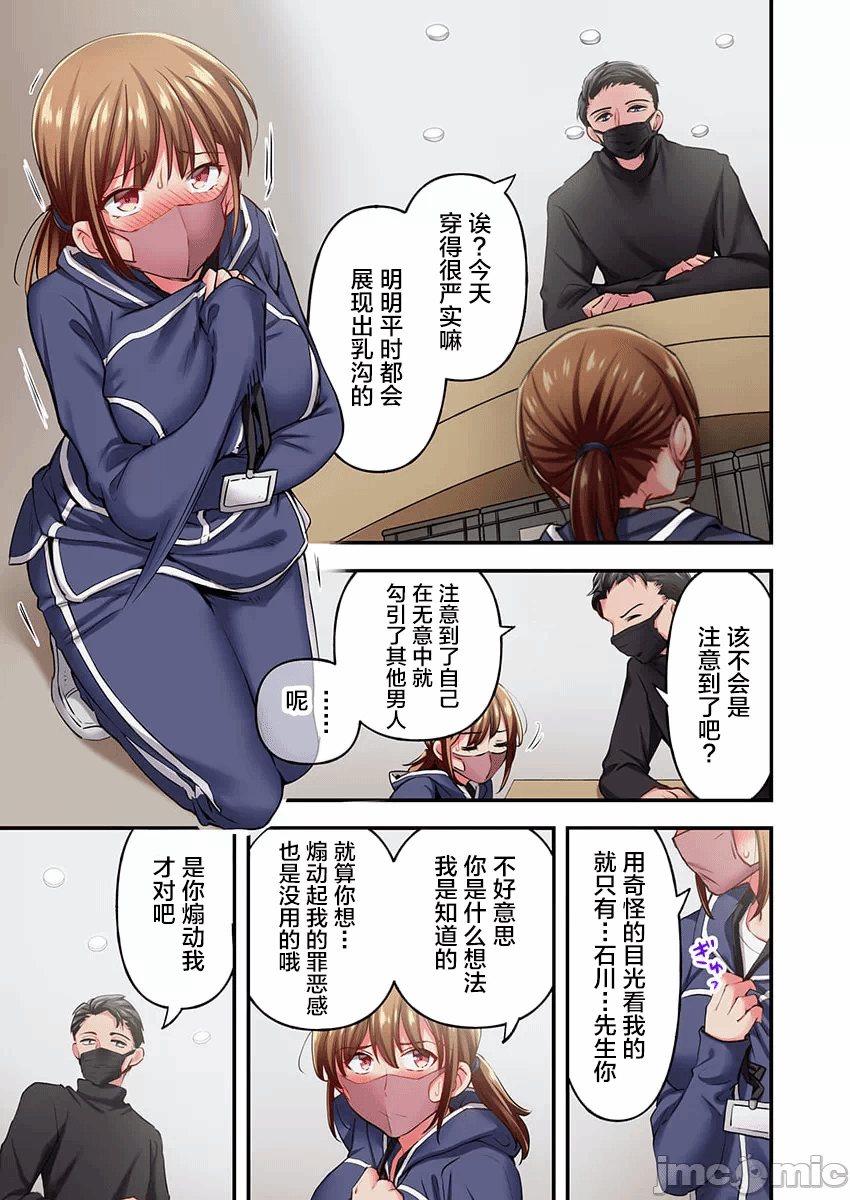 第33话 第 13 页