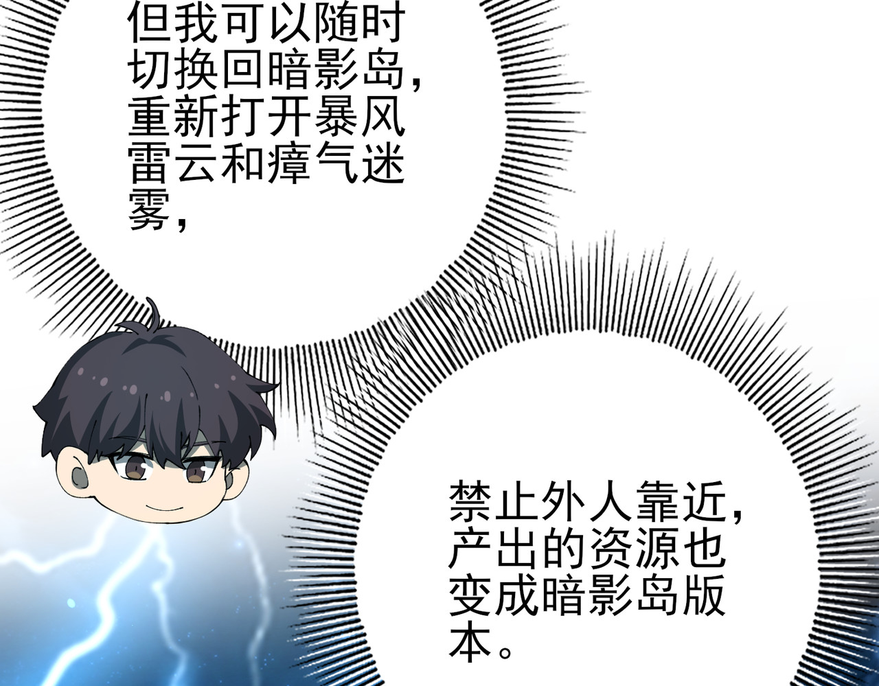 第123话 成为领主 第 48 页