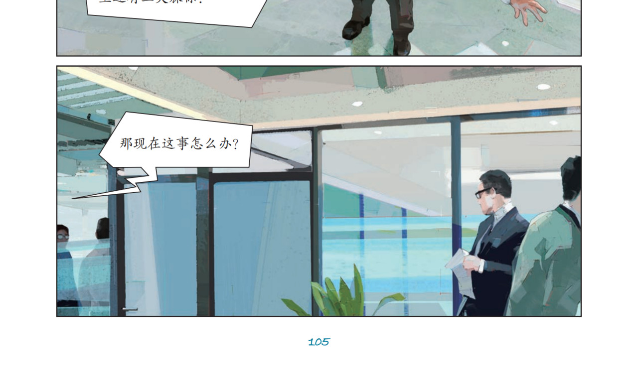 美丽山泉 第 20 页