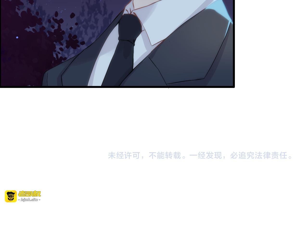 第90话 夫妻二人都是幼稚鬼 第 95 页