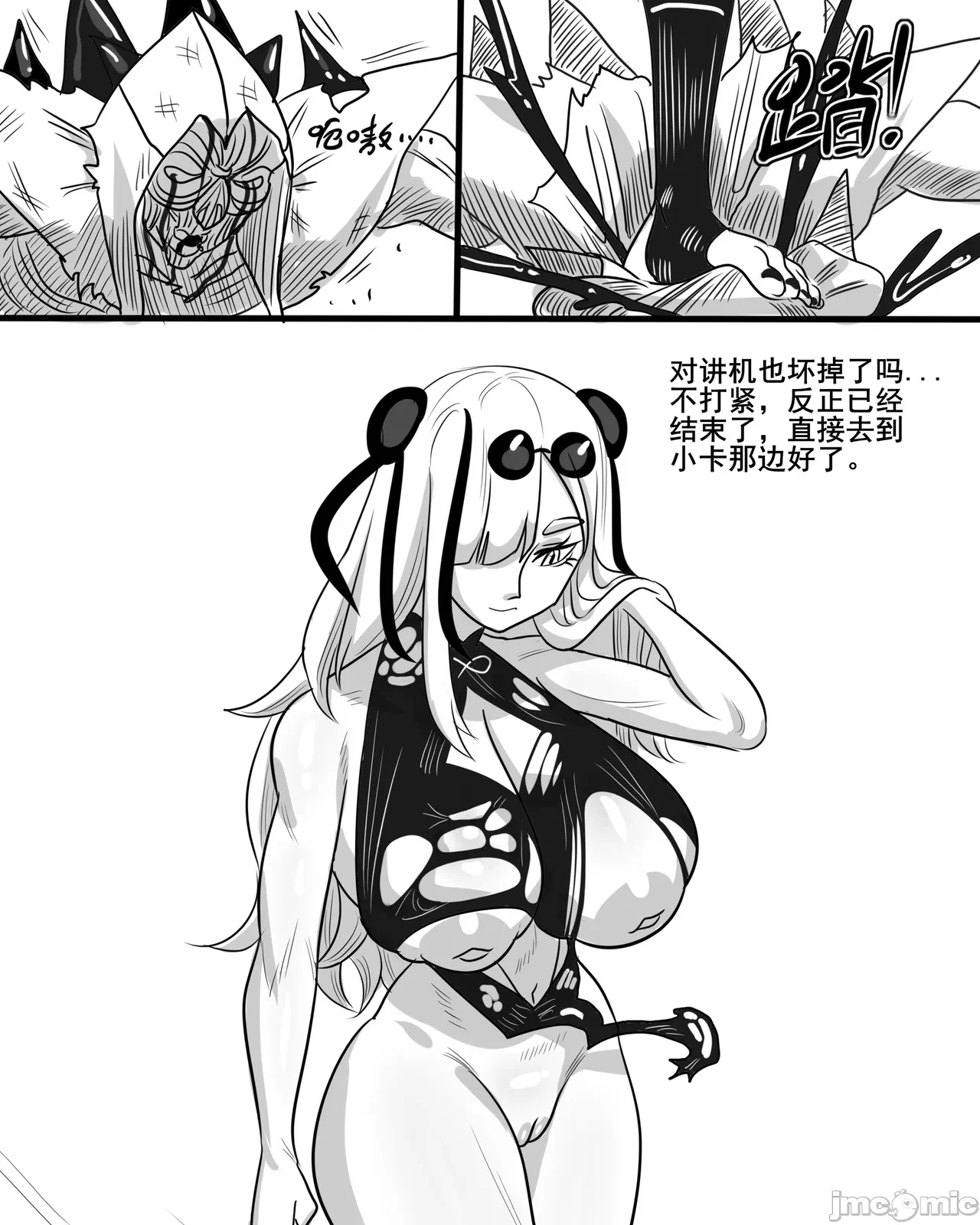 第一话 第 30 页