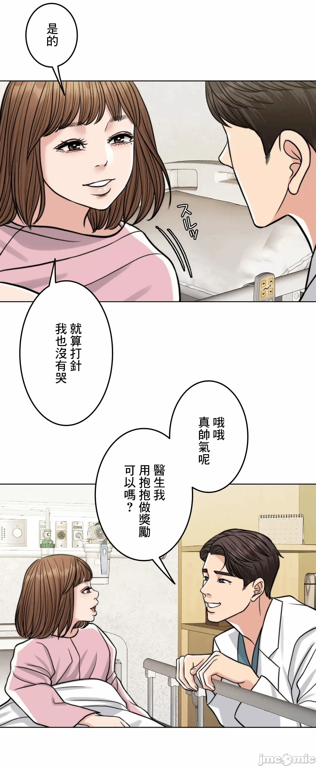 第68话 第 89 页