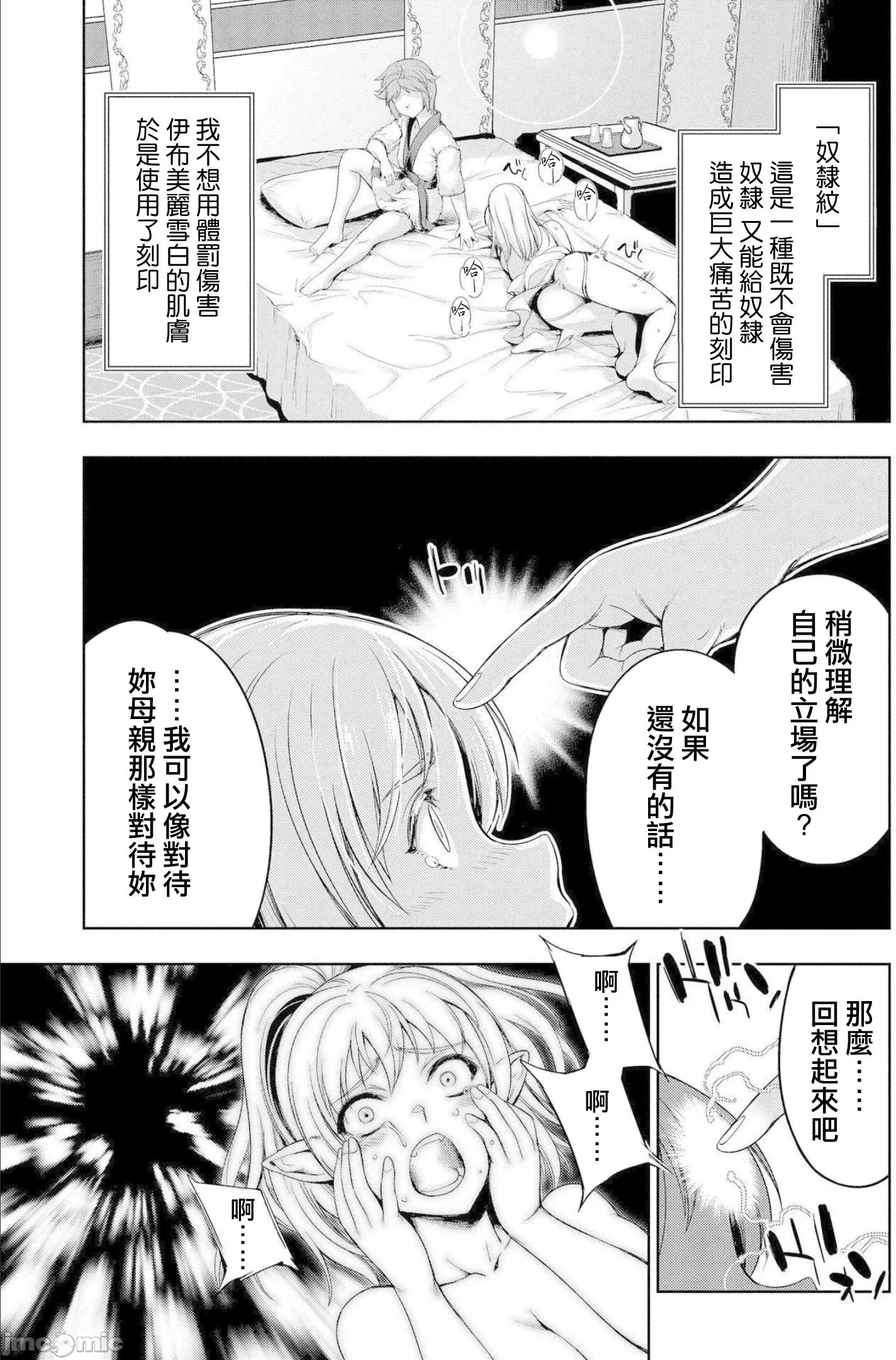 第1话 第 35 页