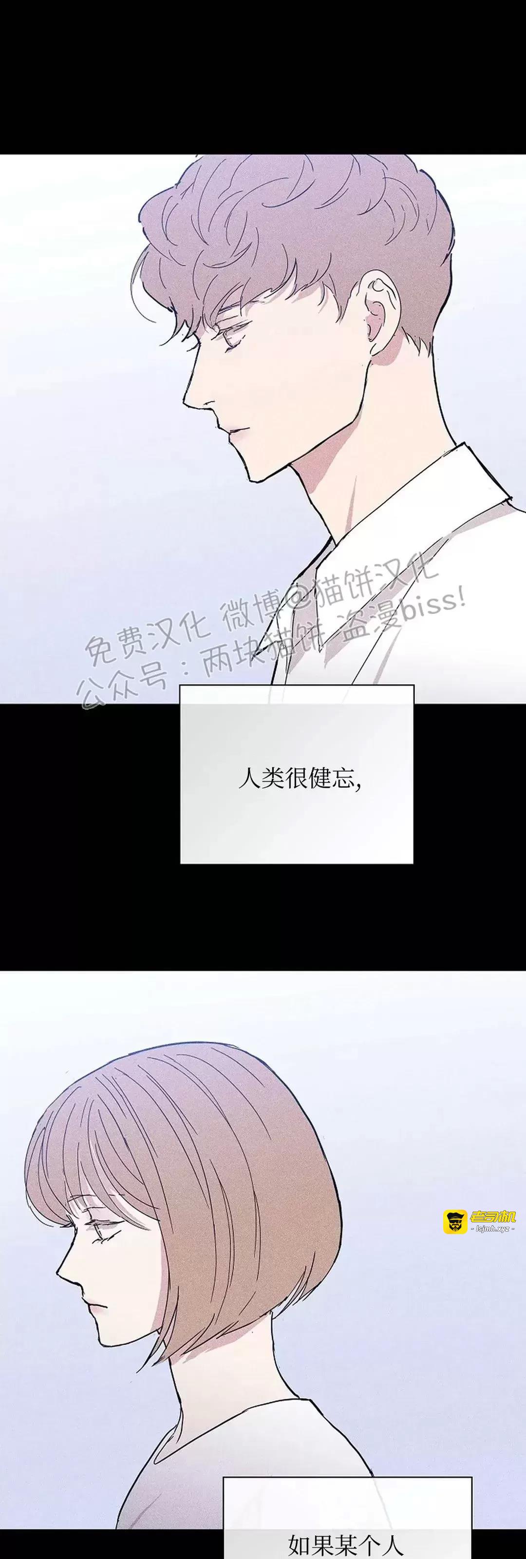 第33话 第 67 页