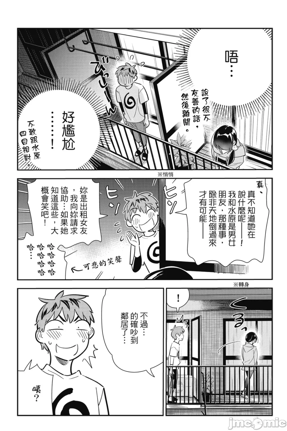 第25话 第 28 页