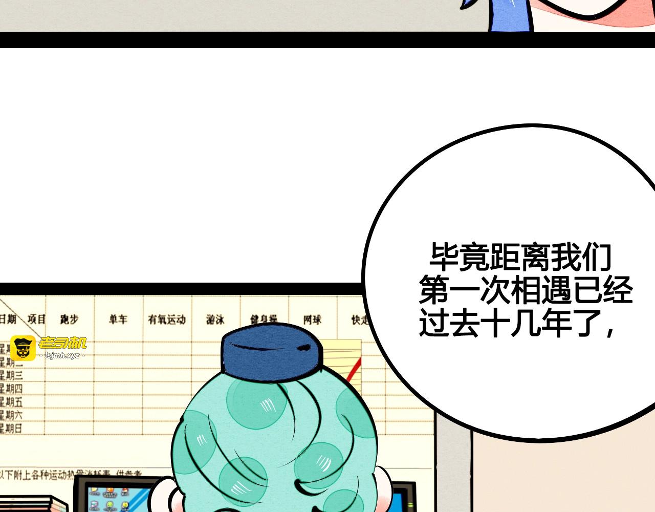 第15单 看到心上人的墨镜 第 165 页