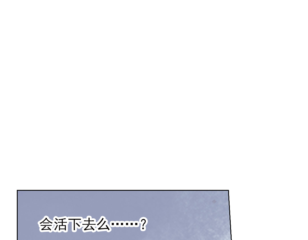 第15话（下） 我不在的这些年 第 24 页