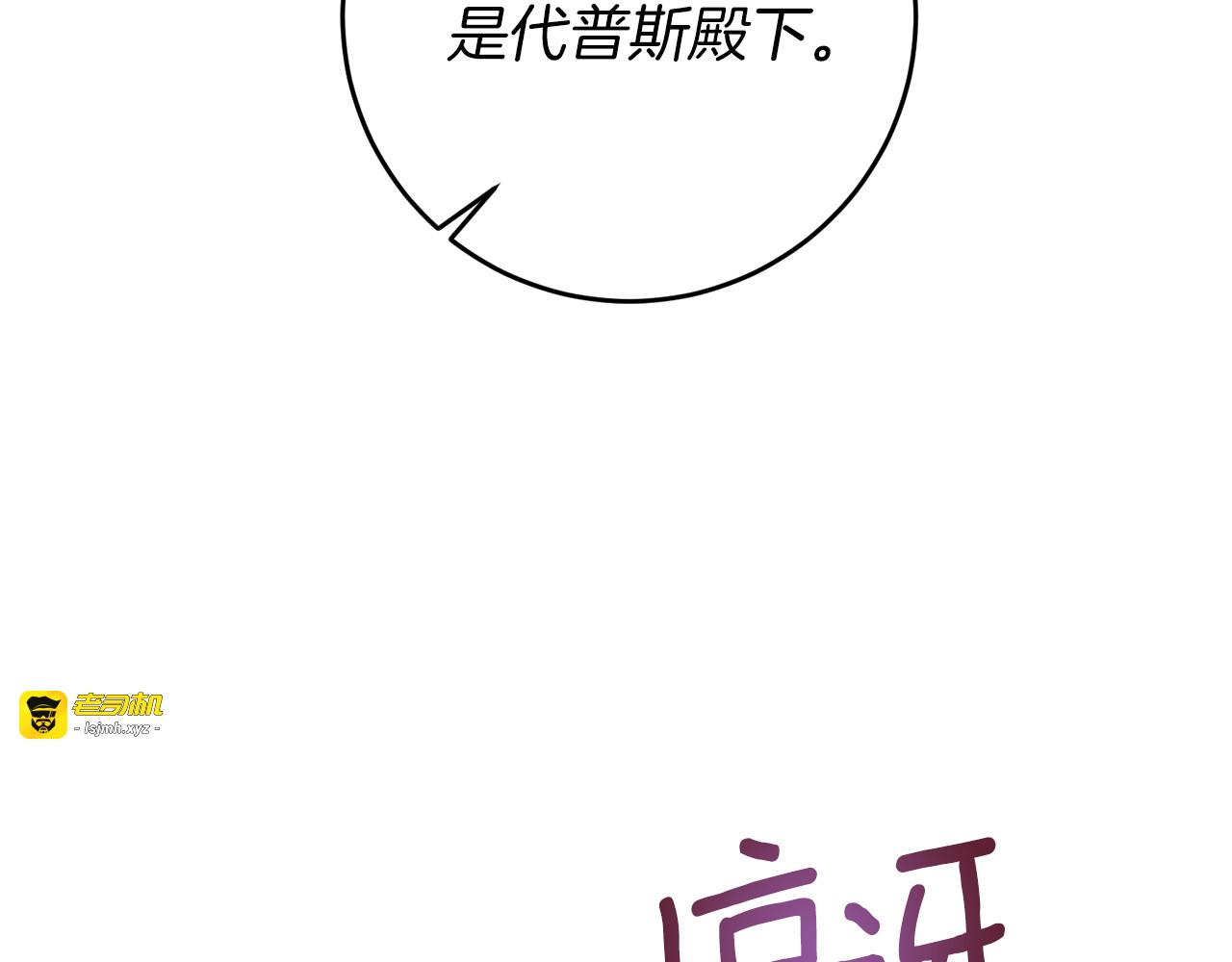 第65话 深入敌营 第 29 页