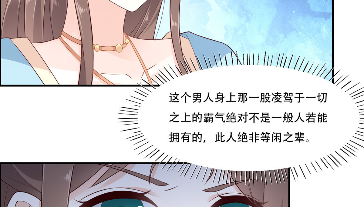 第14话 不打不相识 第 52 页