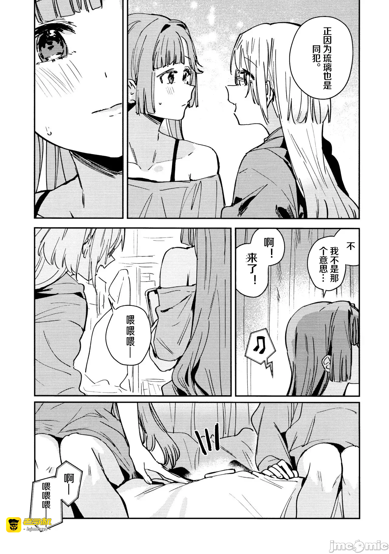 第一话 第 25 页