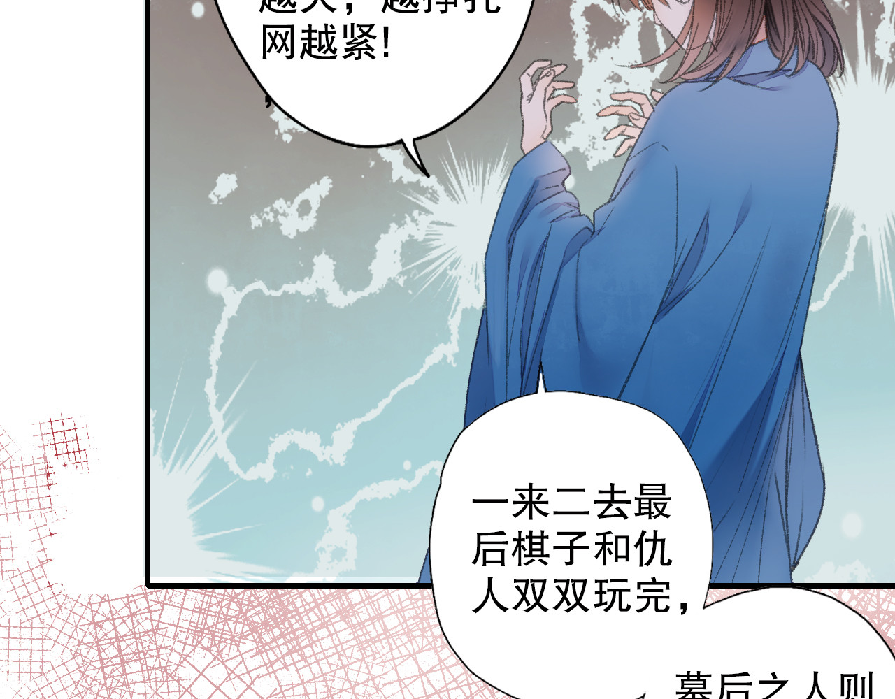 第64话 山神领天罚 第 98 页