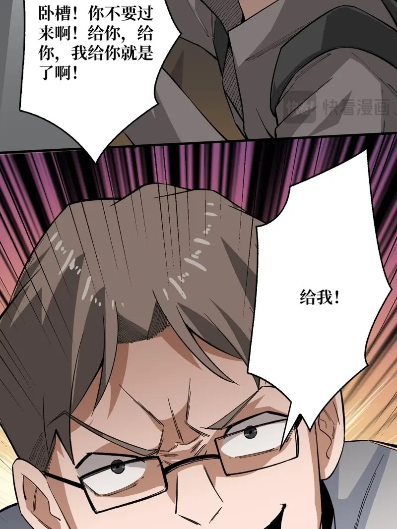 第4话 第4话 亡灵 第 34 页