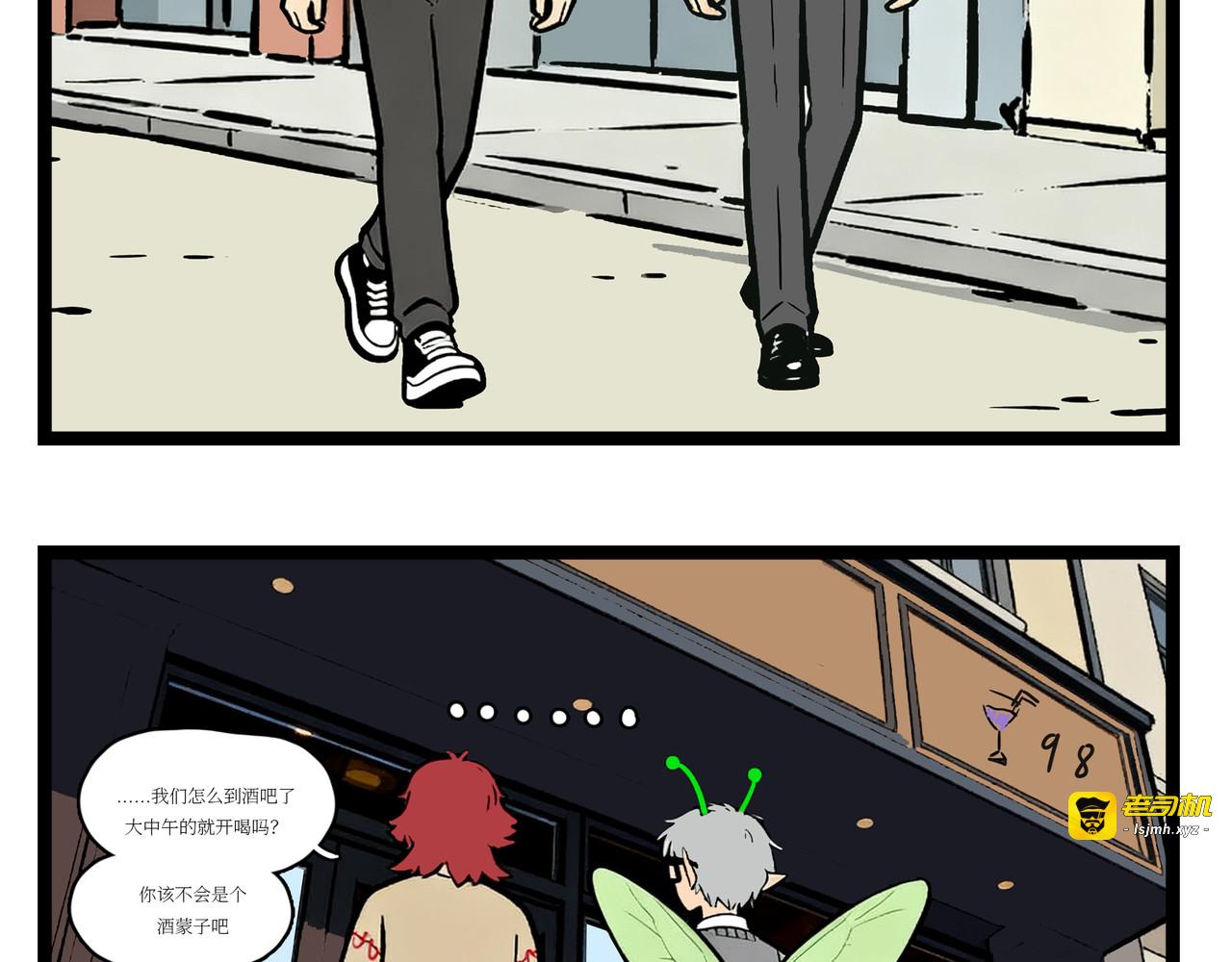 傻仔 第 3 页