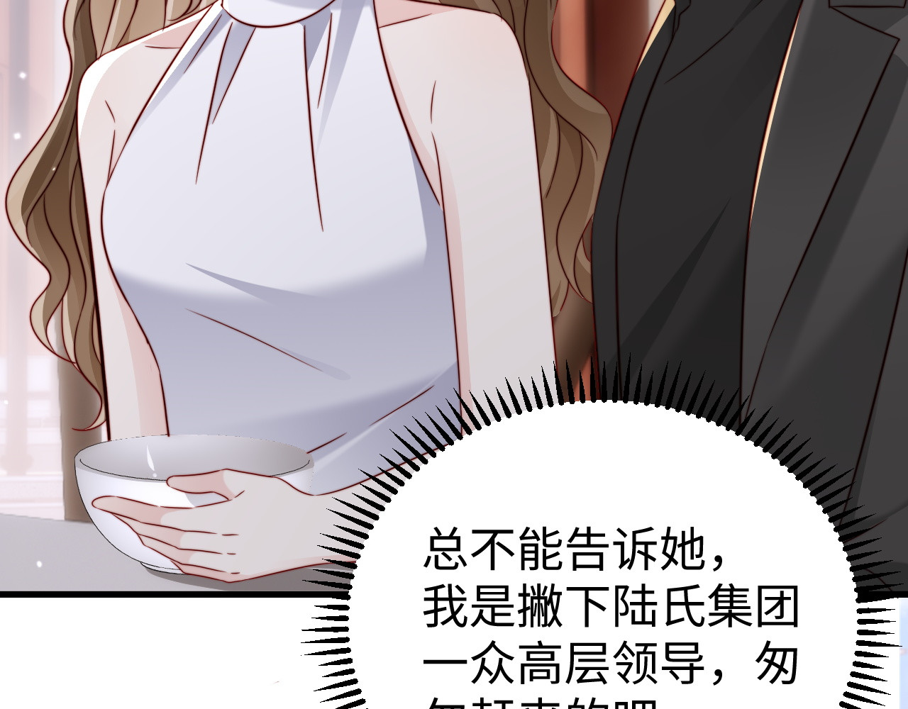第27话 冲冠一怒为红颜 第 126 页