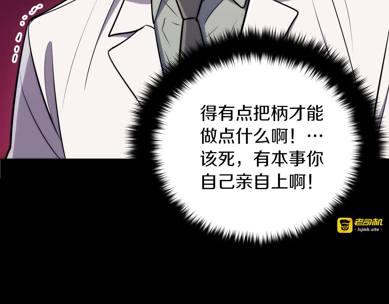 第68话 第 57 页