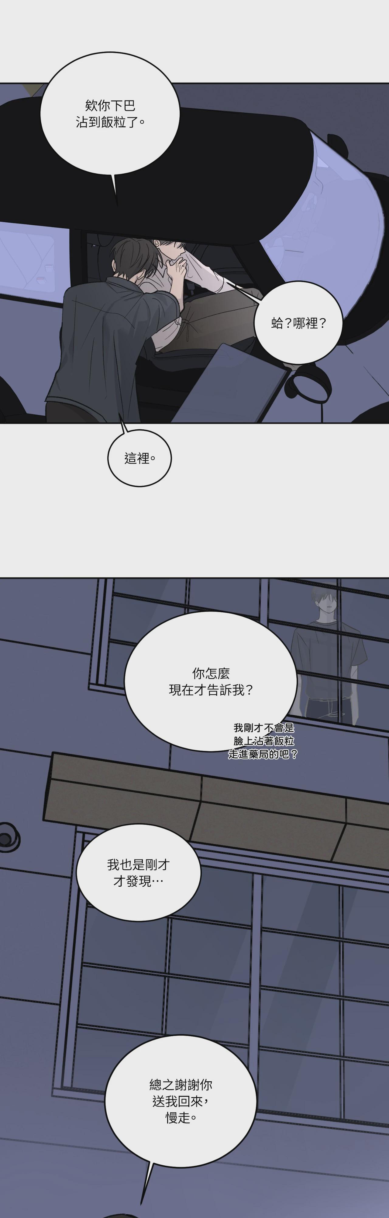 第47话 第 44 页