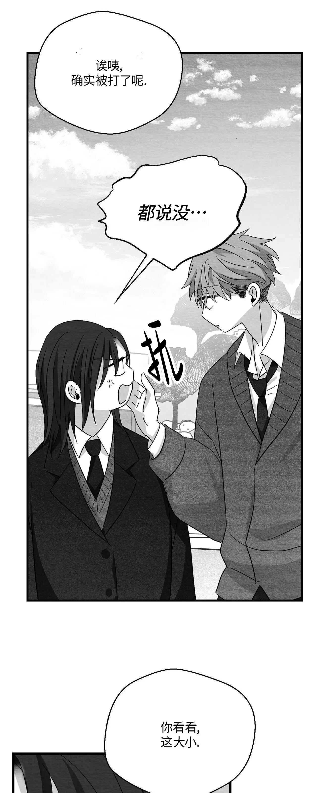 第37话 第 56 页