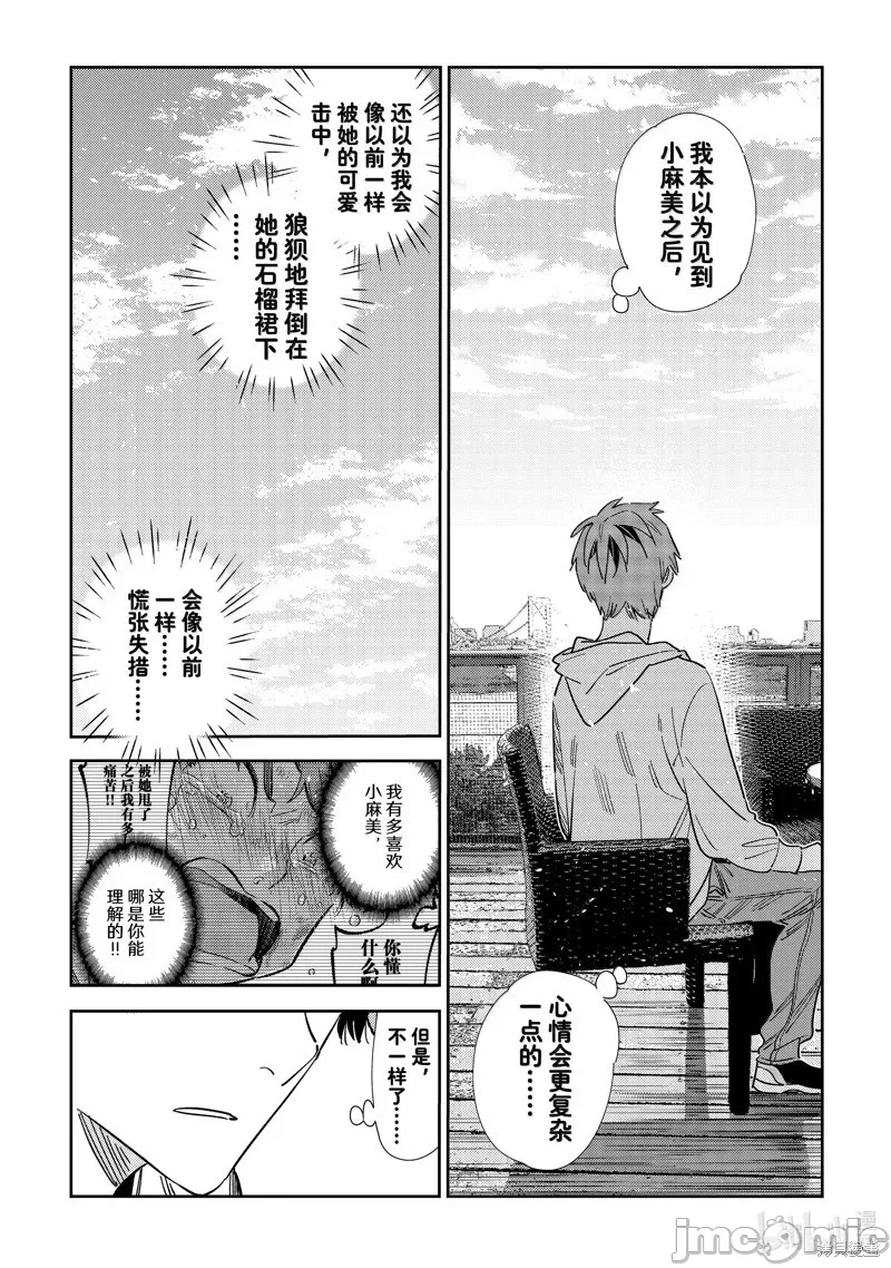 第137话 第 14 页