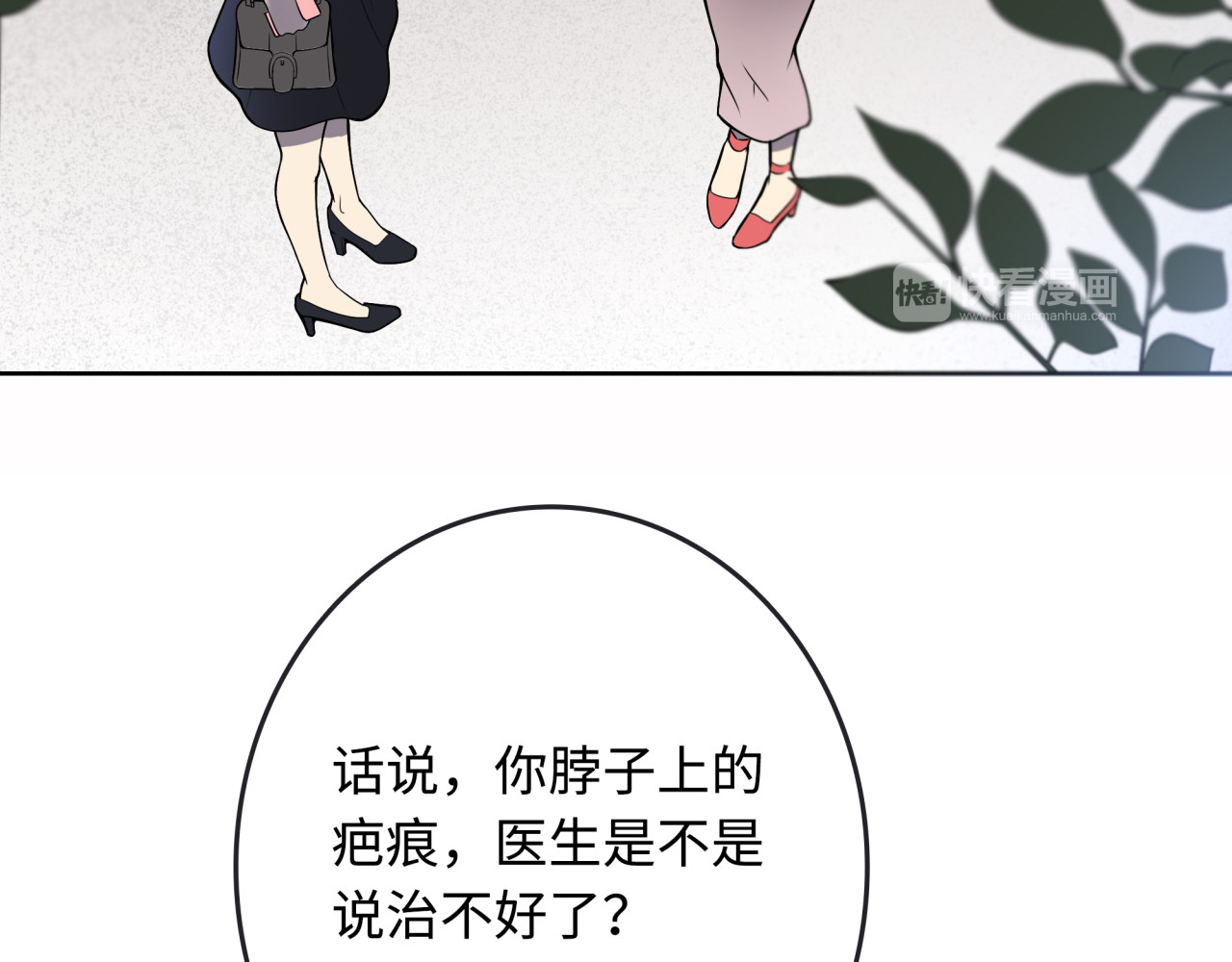 第2话 我不会永远输给你！ 第 128 页