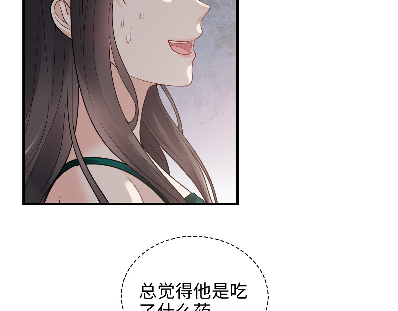 第432话 剧情往意料之外发展 第 90 页