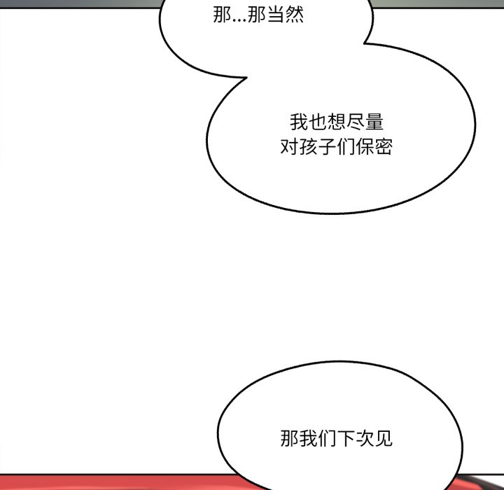第38话 第 100 页