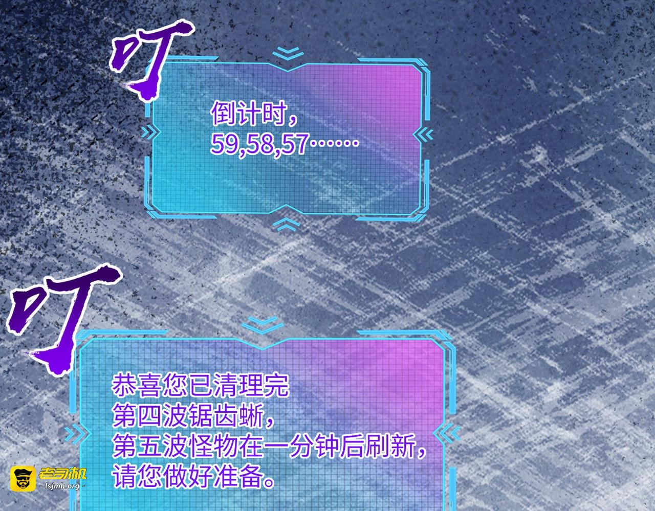 第8话 首杀！先完成个小目标吧！ 第 121 页
