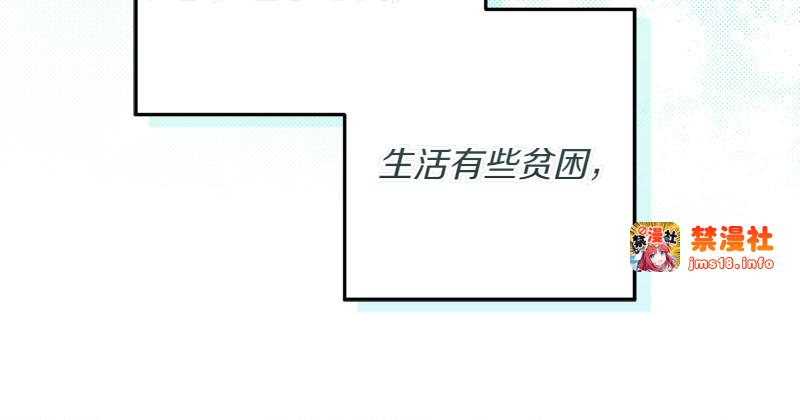 第2话 路人甲的生活 第 143 页
